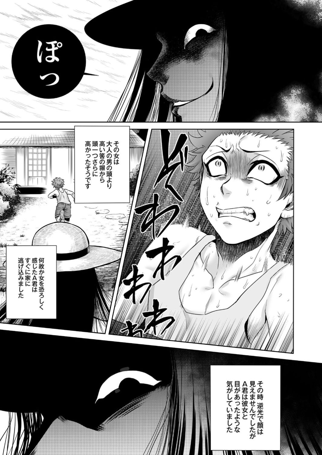 Monthly QooPA 2014-12 page 9 full