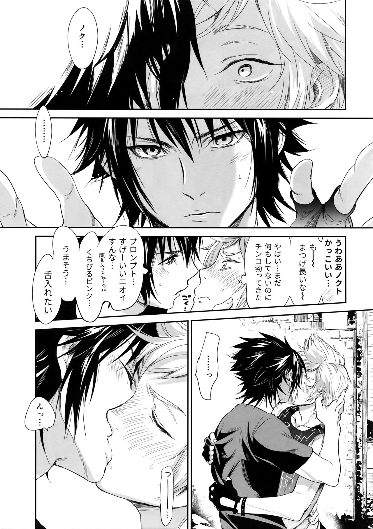 Nanda, Tada no Erobon ka. page 6 full