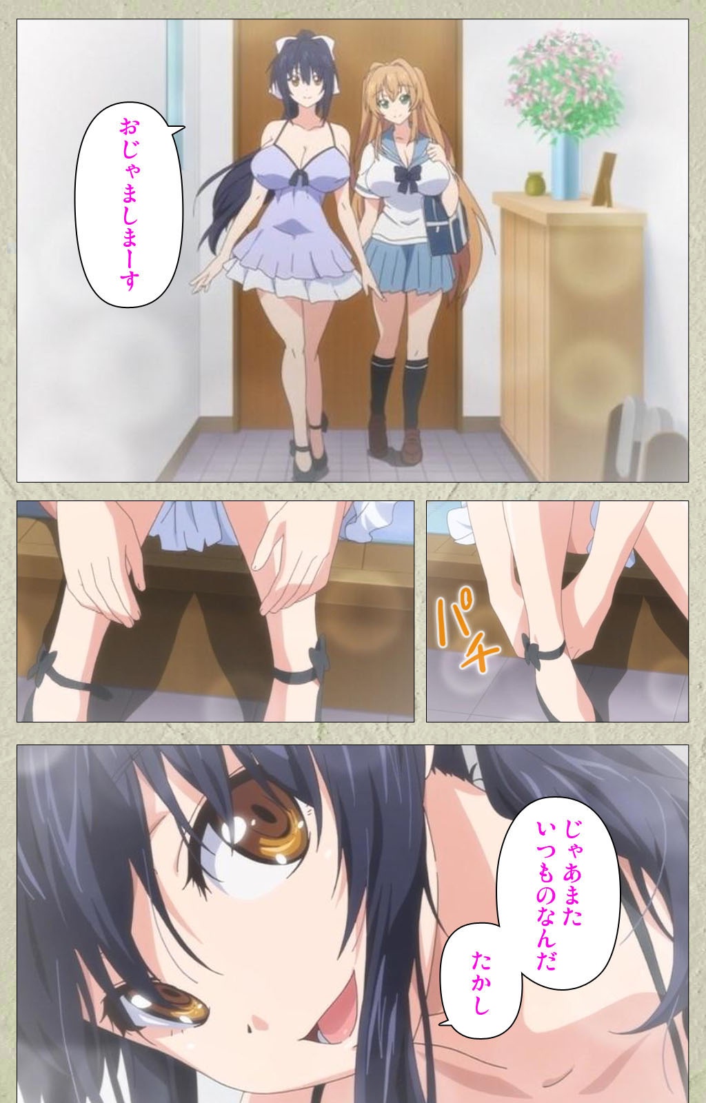 Chichiiro Toiki Complete Ban page 4 full