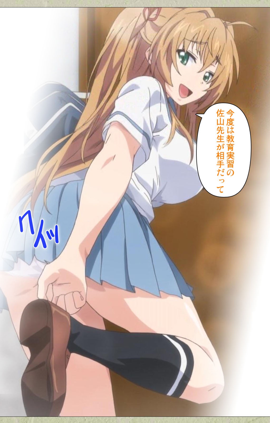 Chichiiro Toiki Complete Ban page 5 full