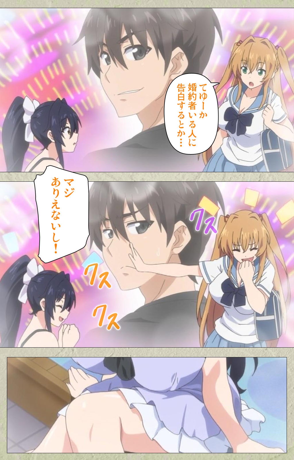 Chichiiro Toiki Complete Ban page 6 full