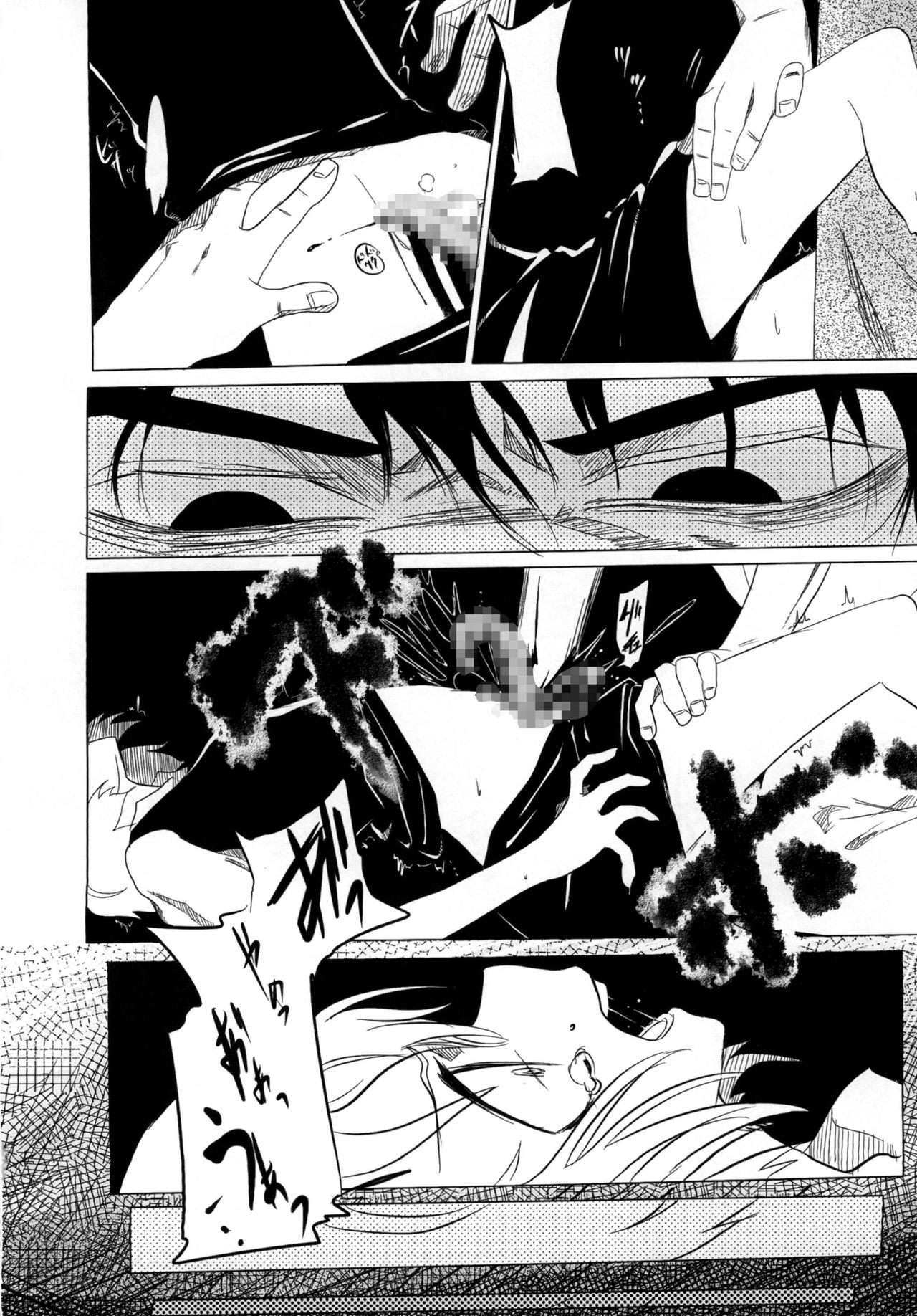 Rumia Ryona Hon page 6 full