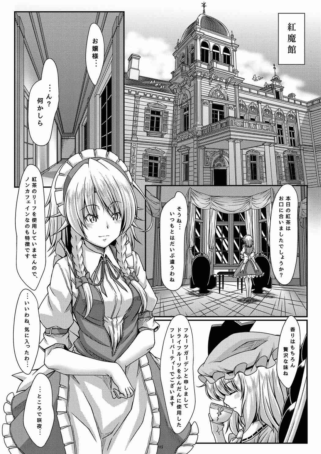 Sakishi Hana wa Yoru ni Hikaru page 2 full