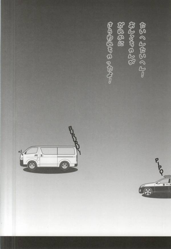 Anko Hime Market page 3 full