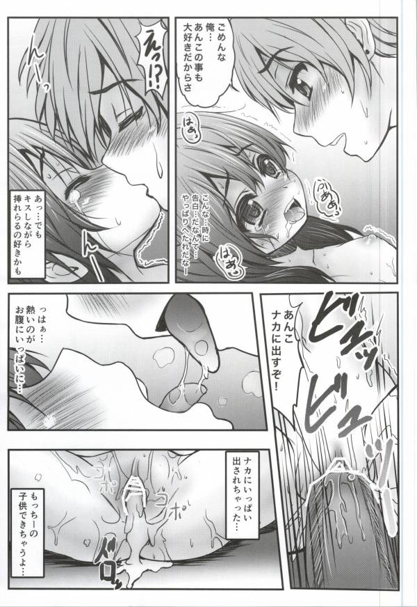 Anko Hime Market page 8 full