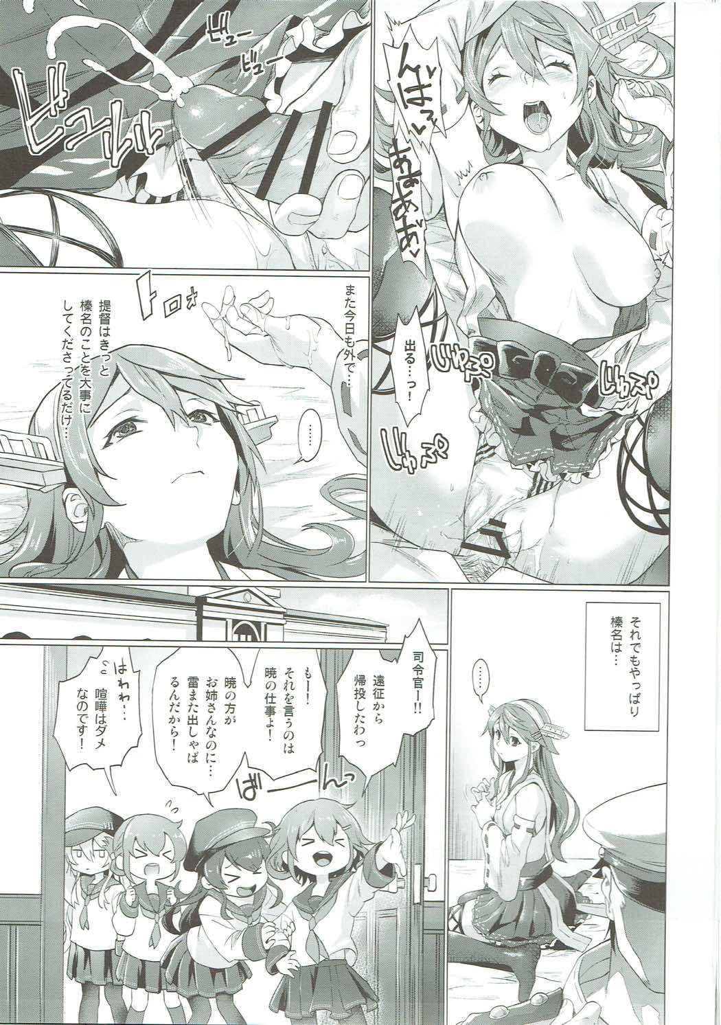 Haruna no Ninshin Daisakusen page 2 full
