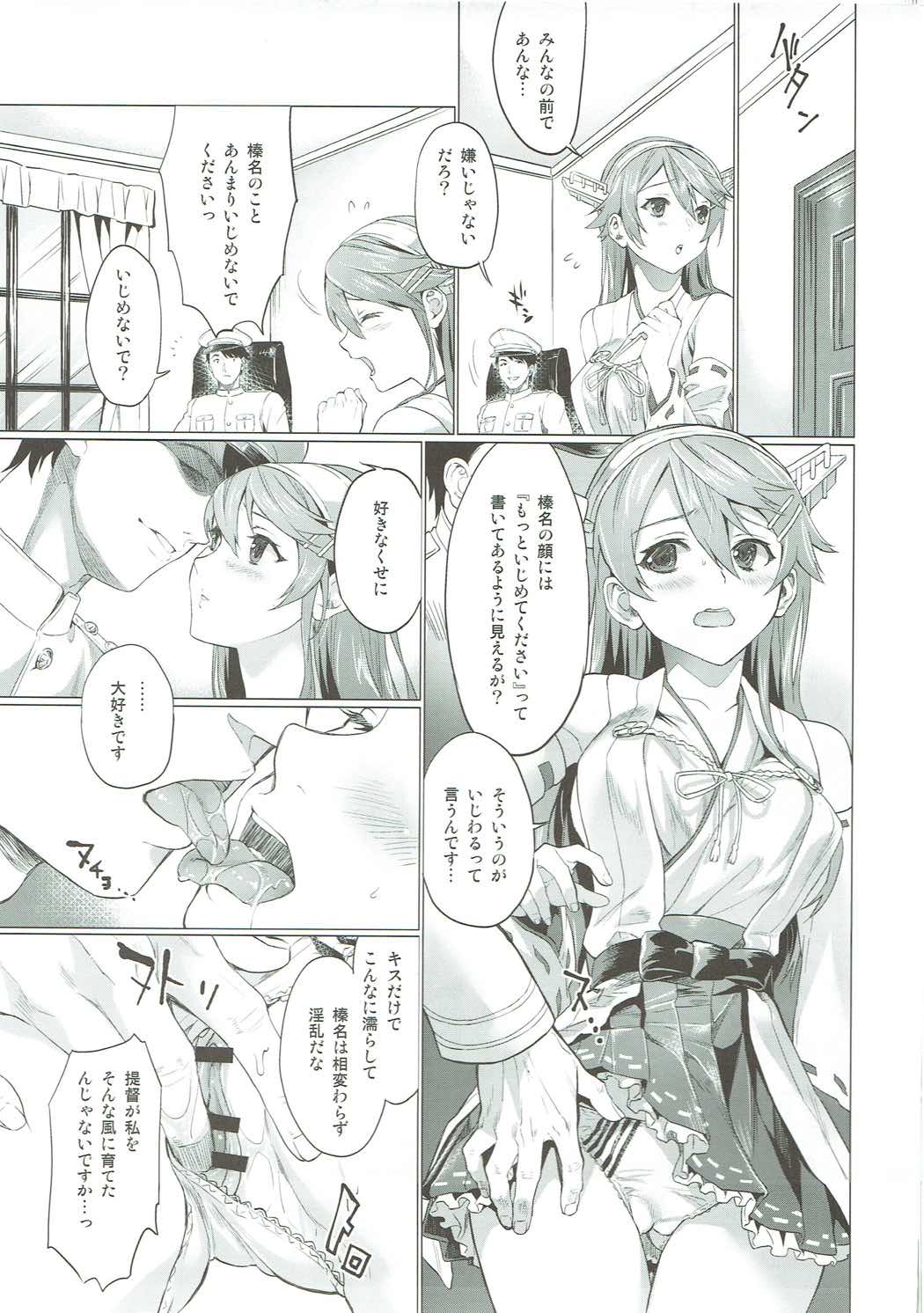 Haruna no Ninshin Daisakusen page 4 full