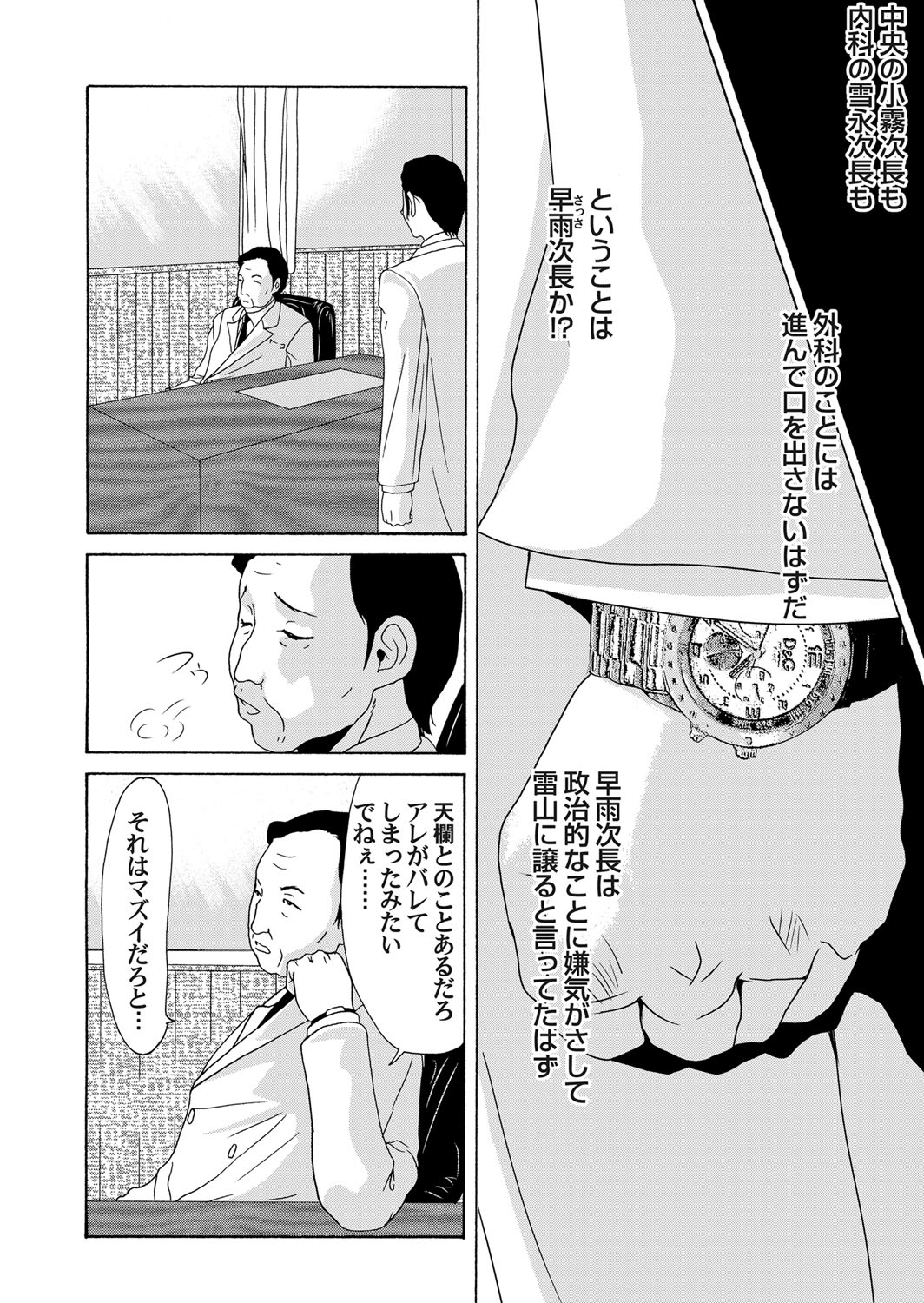 COMIC Magnum Vol. 63 page 5 full