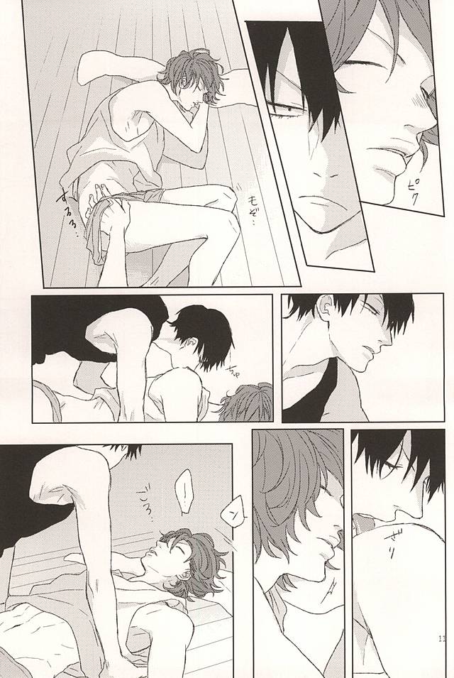 Ore no Koibito page 10 full