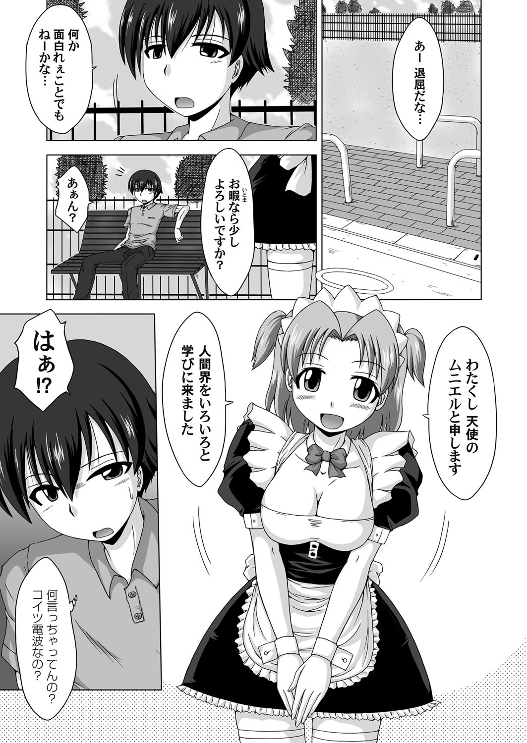 Trouble Tenshi ~Otokonoko ga Onnanoko?~ page 2 full