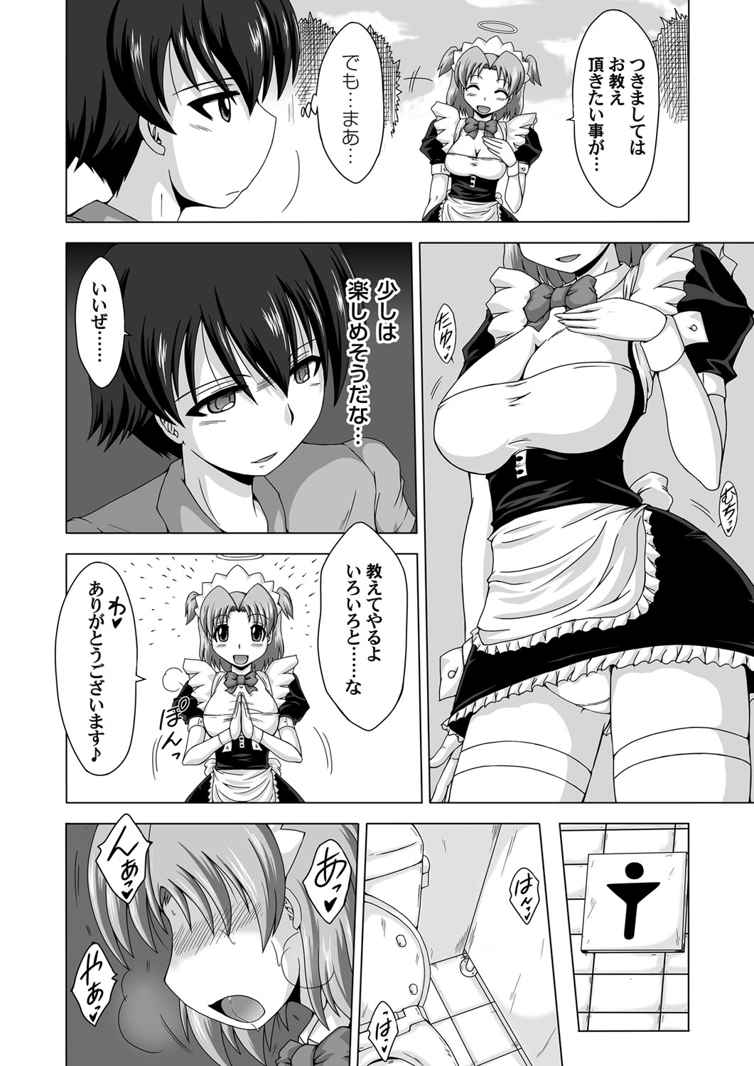 Trouble Tenshi ~Otokonoko ga Onnanoko?~ page 3 full