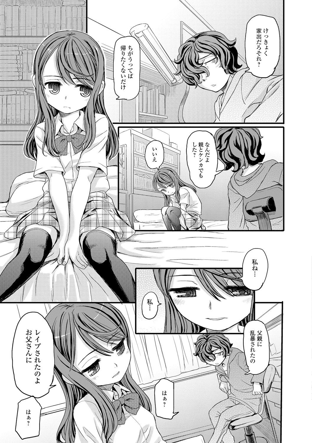 Endirium page 3 full