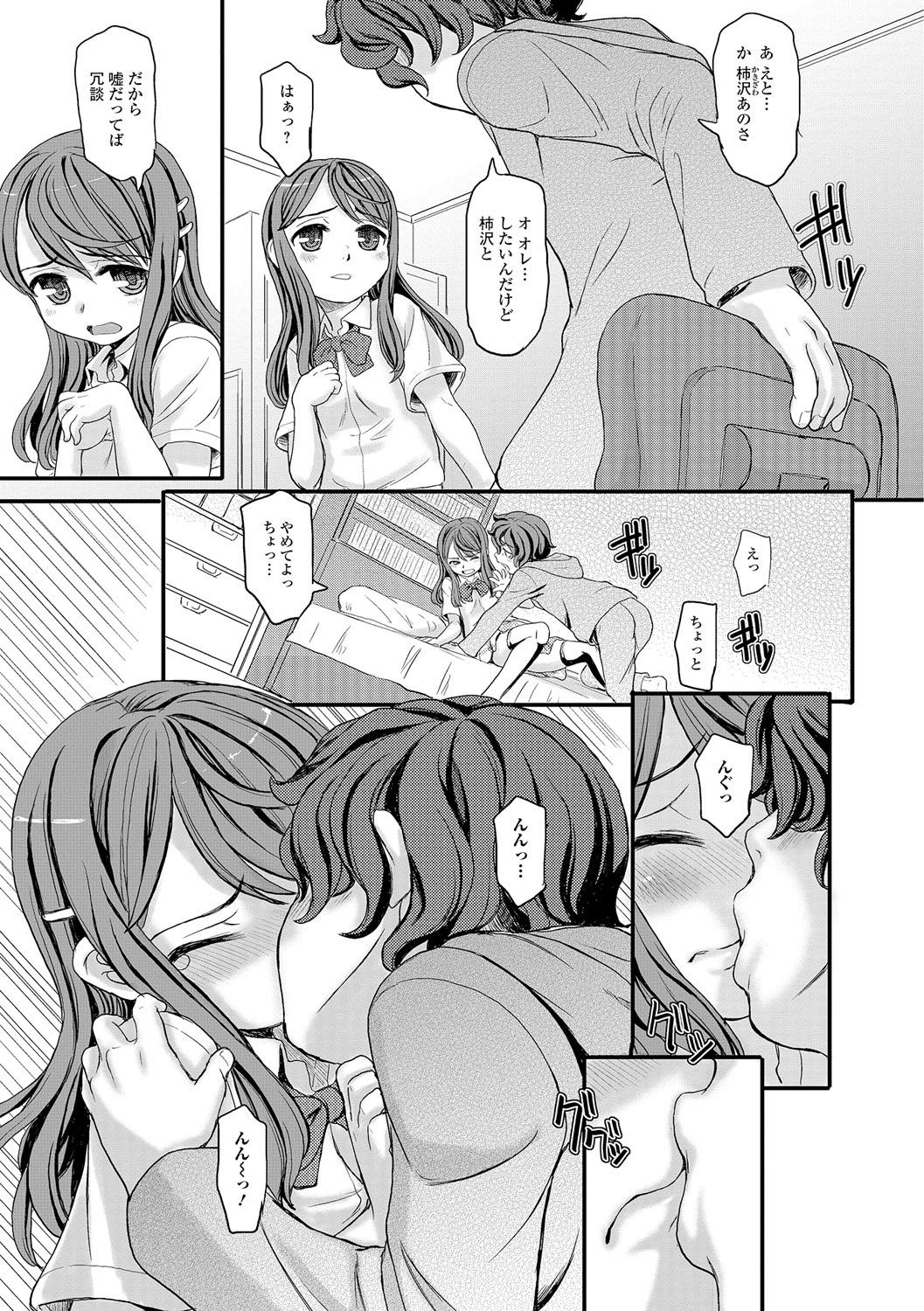 Endirium page 5 full