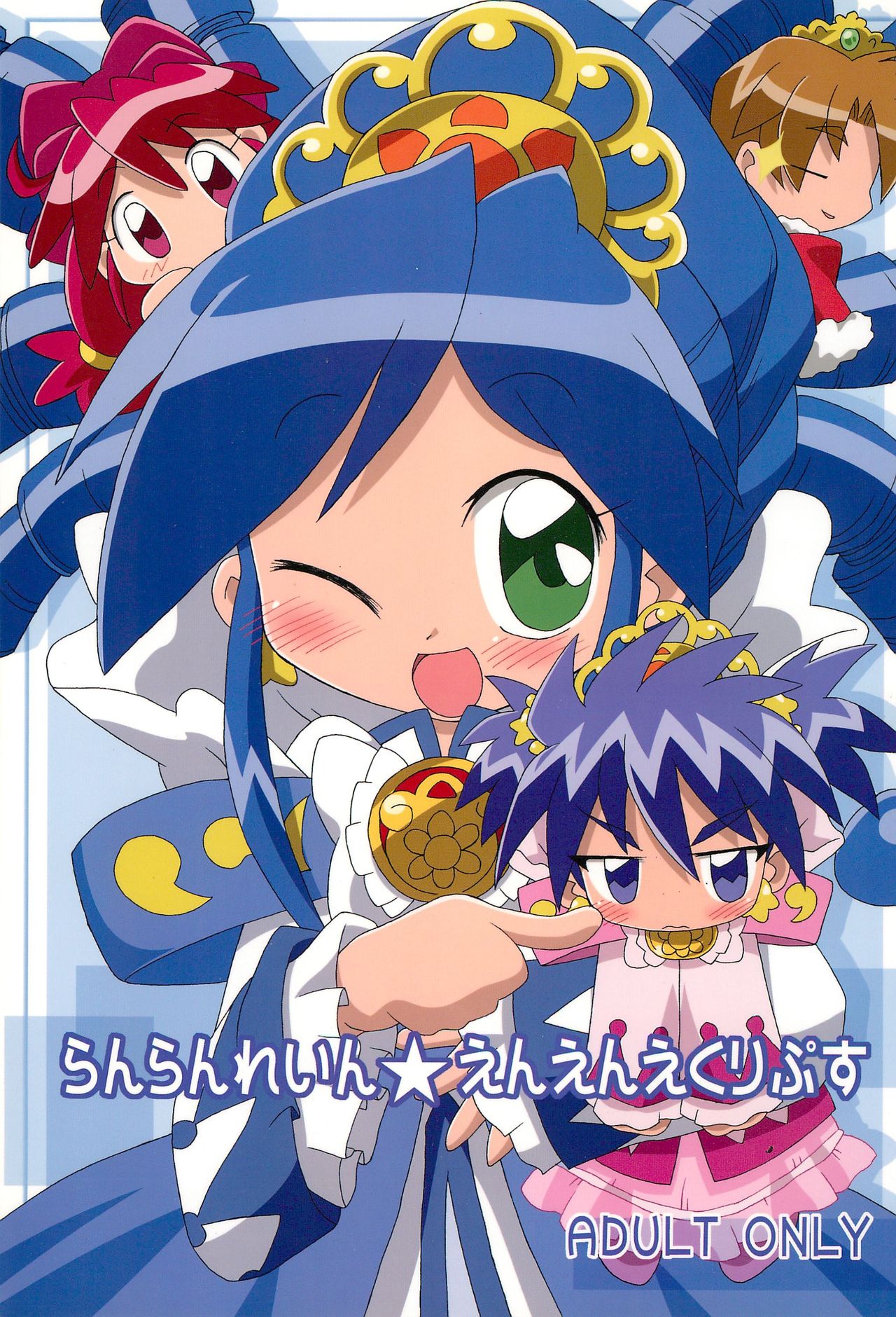 Ranran Rein Enen Eclipse page 1 full