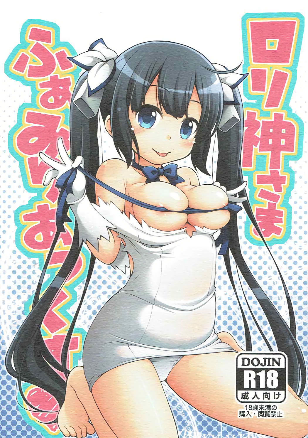 Loli Kamisama Familiax page 1 full