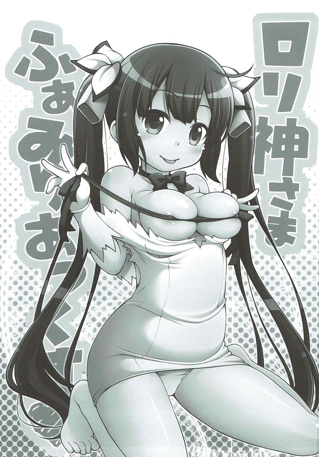 Loli Kamisama Familiax page 2 full