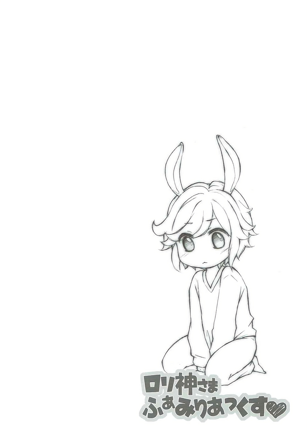 Loli Kamisama Familiax page 3 full