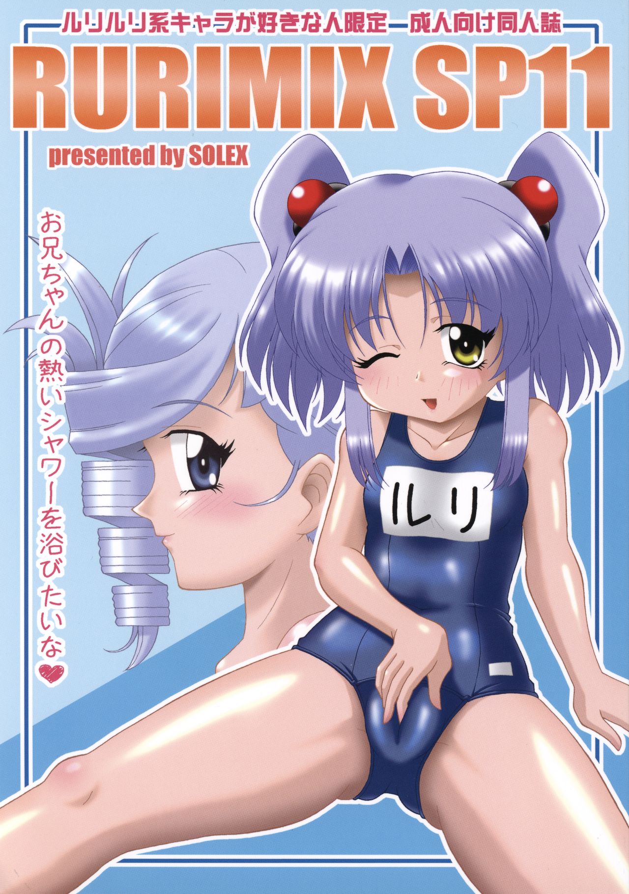 RURIMIX SP11 page 1 full