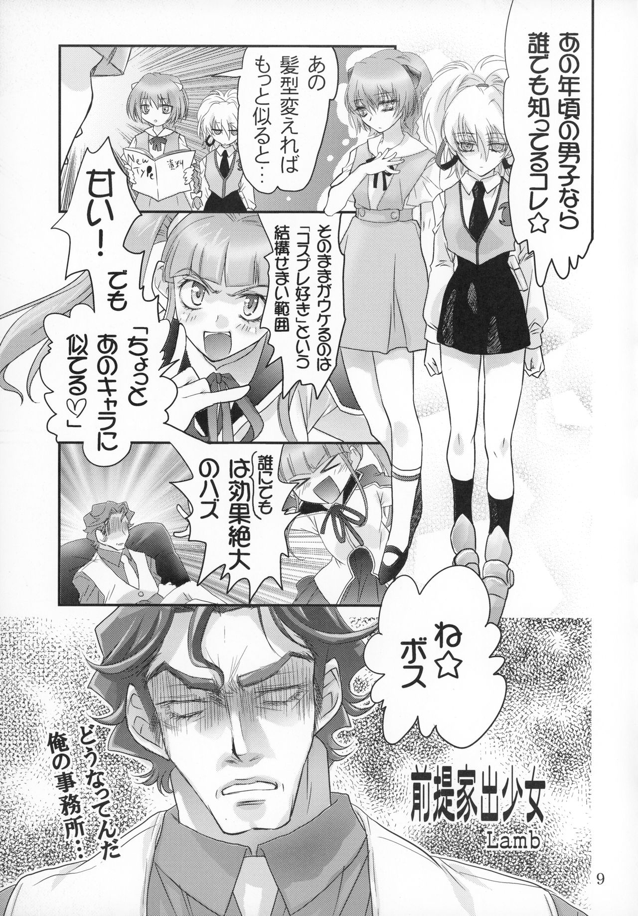 RURIMIX SP11 page 10 full