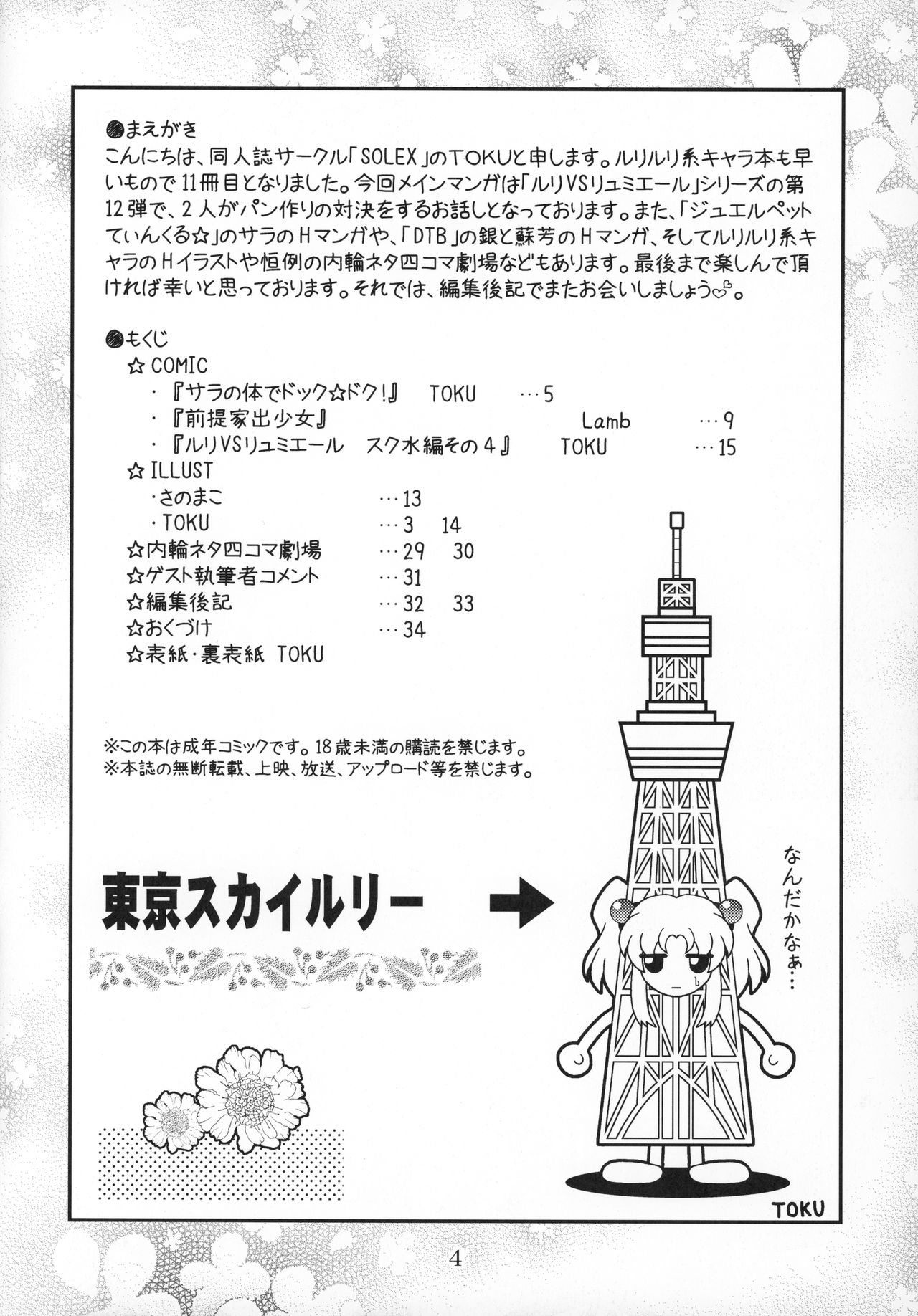 RURIMIX SP11 page 5 full