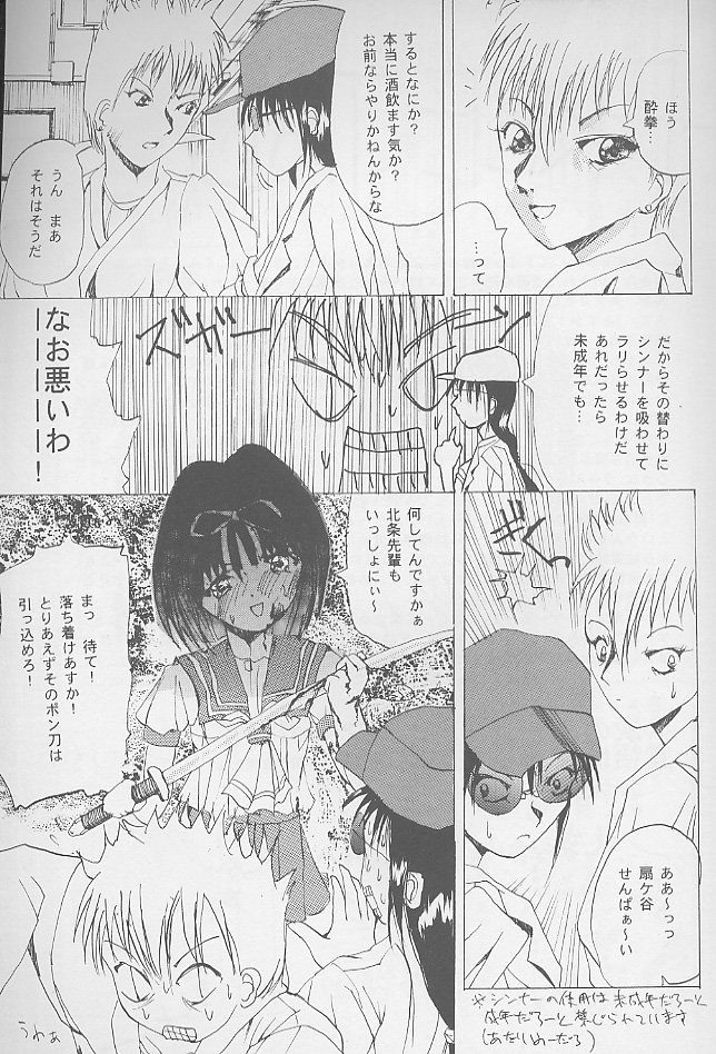 SYNTHESIZE & DESTROY! page 4 full