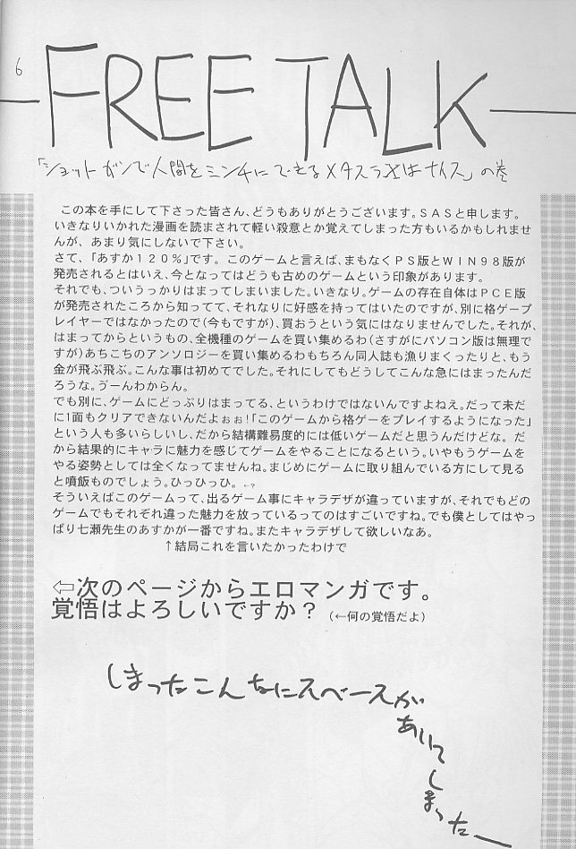 SYNTHESIZE & DESTROY! page 5 full