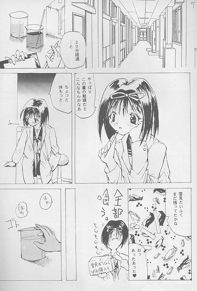 SYNTHESIZE & DESTROY! page 6 full