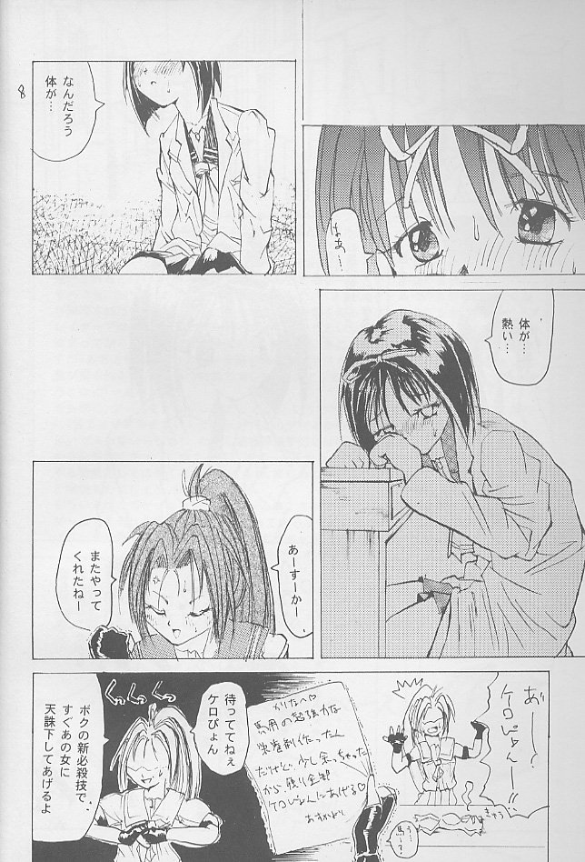 SYNTHESIZE & DESTROY! page 7 full