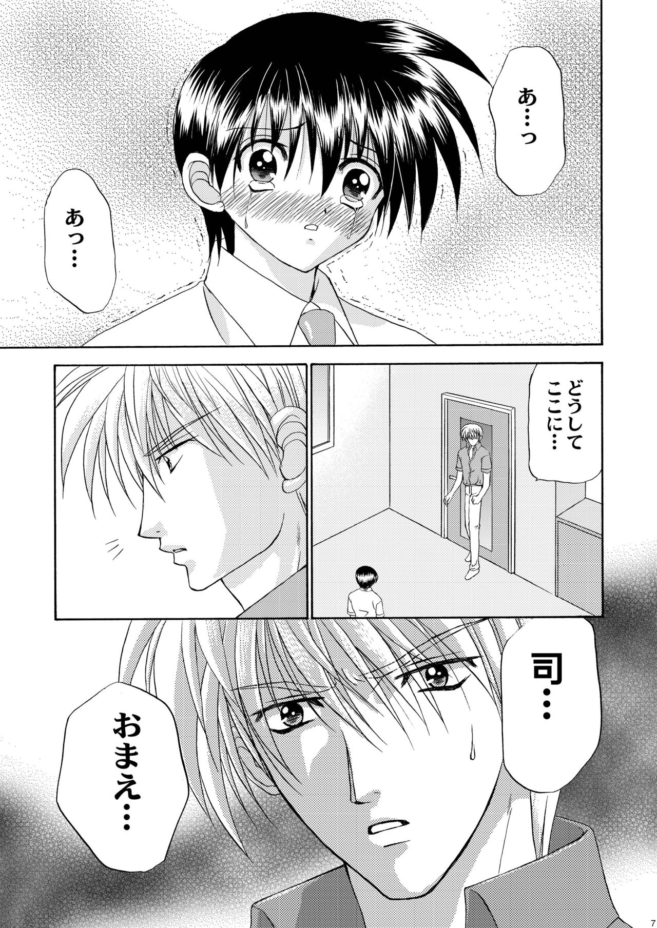 Bishounen Kinbaku Nisshi 10-11 page 8 full