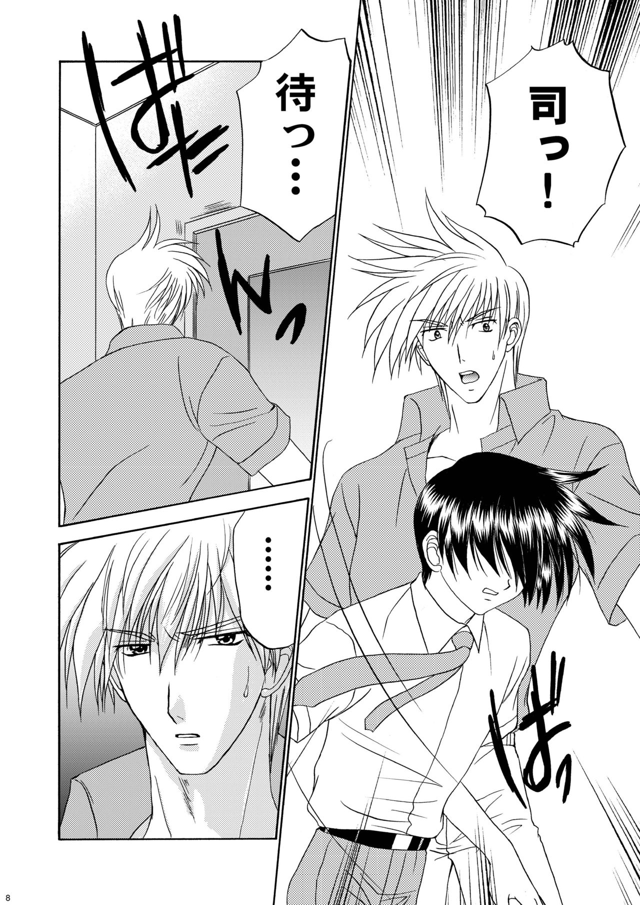 Bishounen Kinbaku Nisshi 10-11 page 9 full