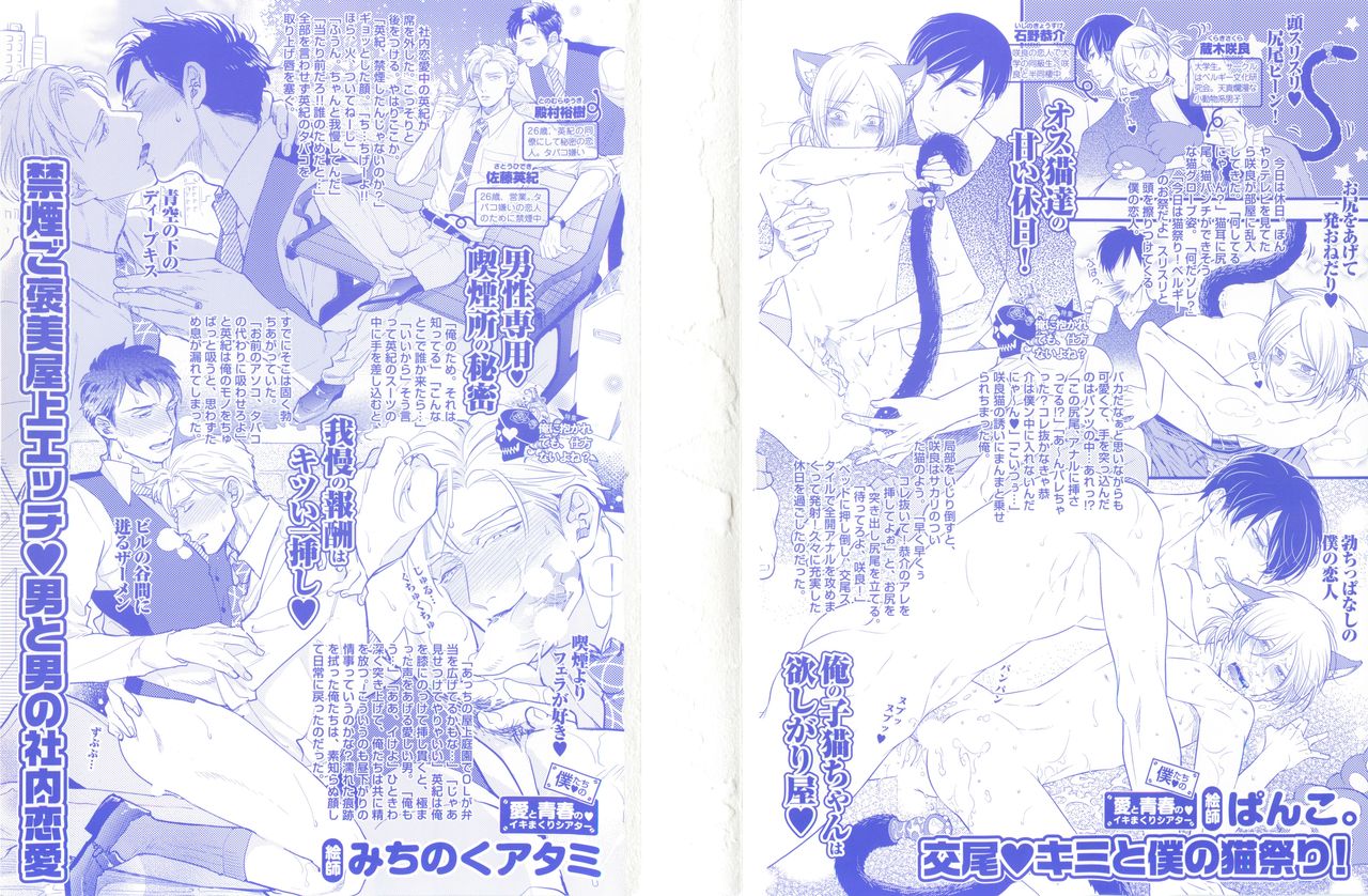 BOY'S ピアス 2015-05 page 2 full