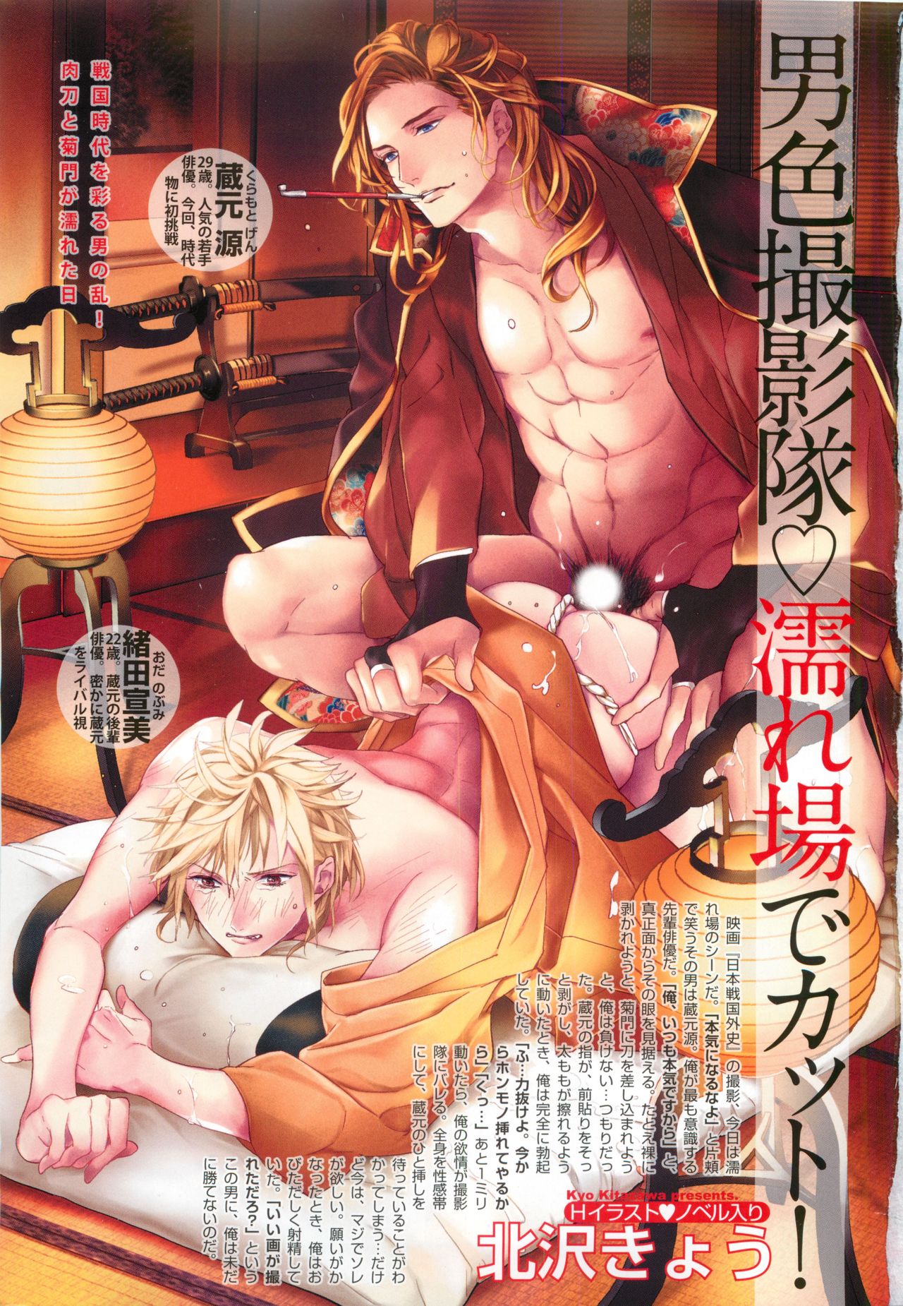 BOY'S ピアス 2015-05 page 3 full