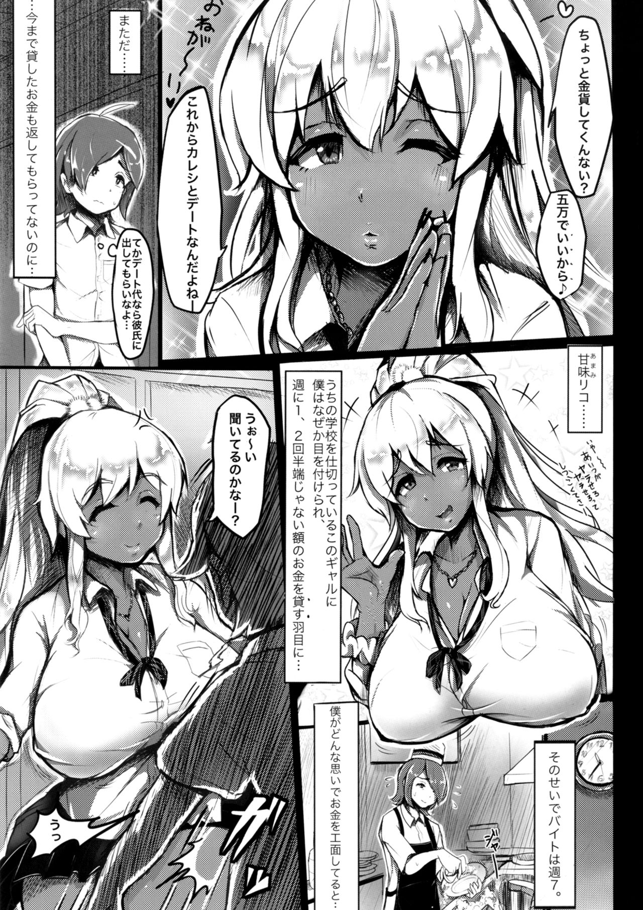 GAL TRIBE page 6 full