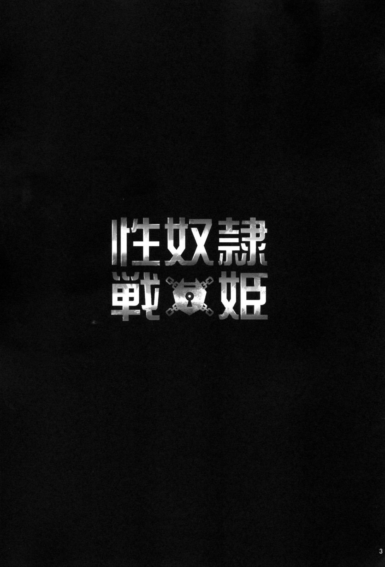 Seidorei Senki page 2 full