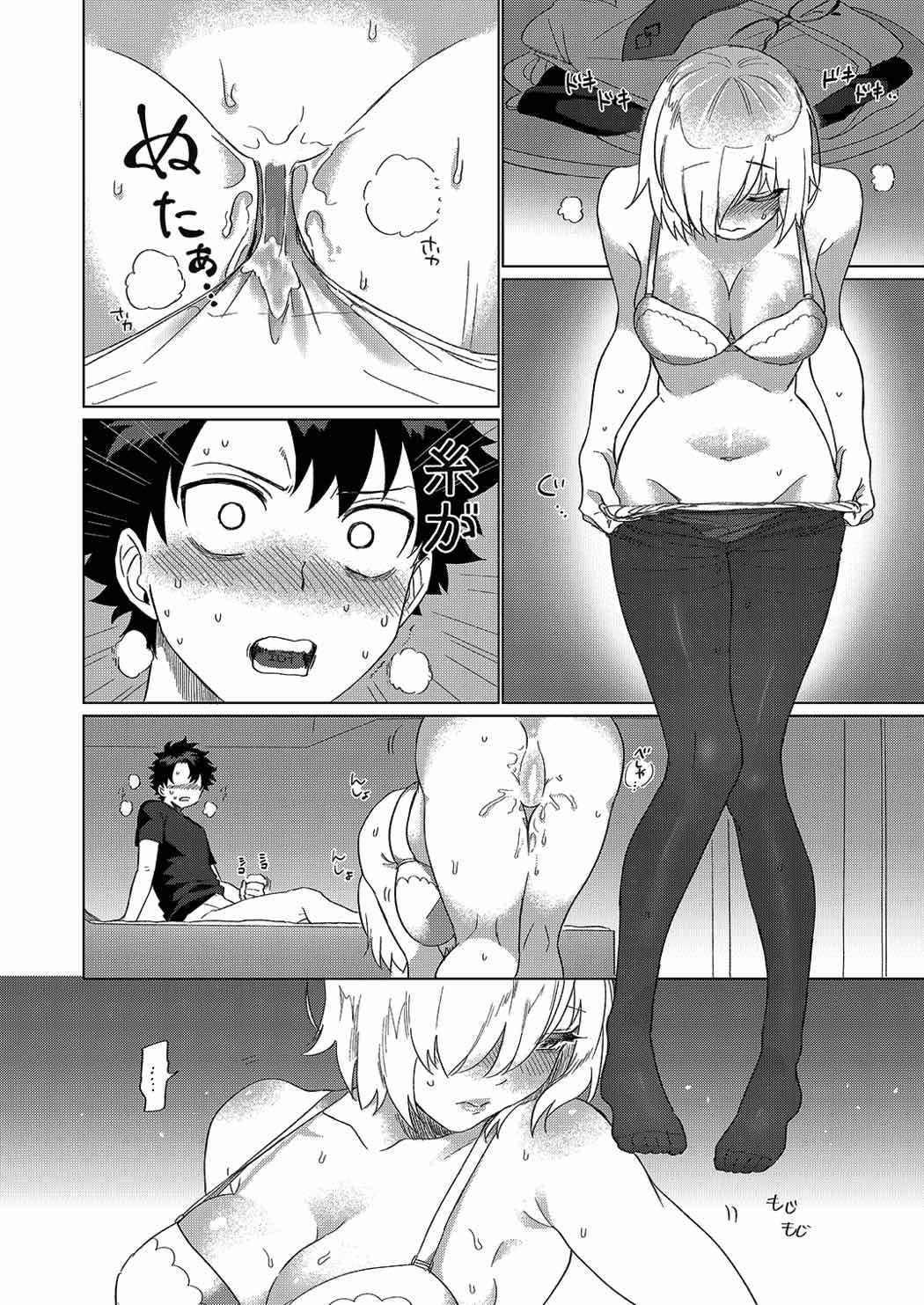 Senpai... Katte ni Namete Gomennasai page 9 full