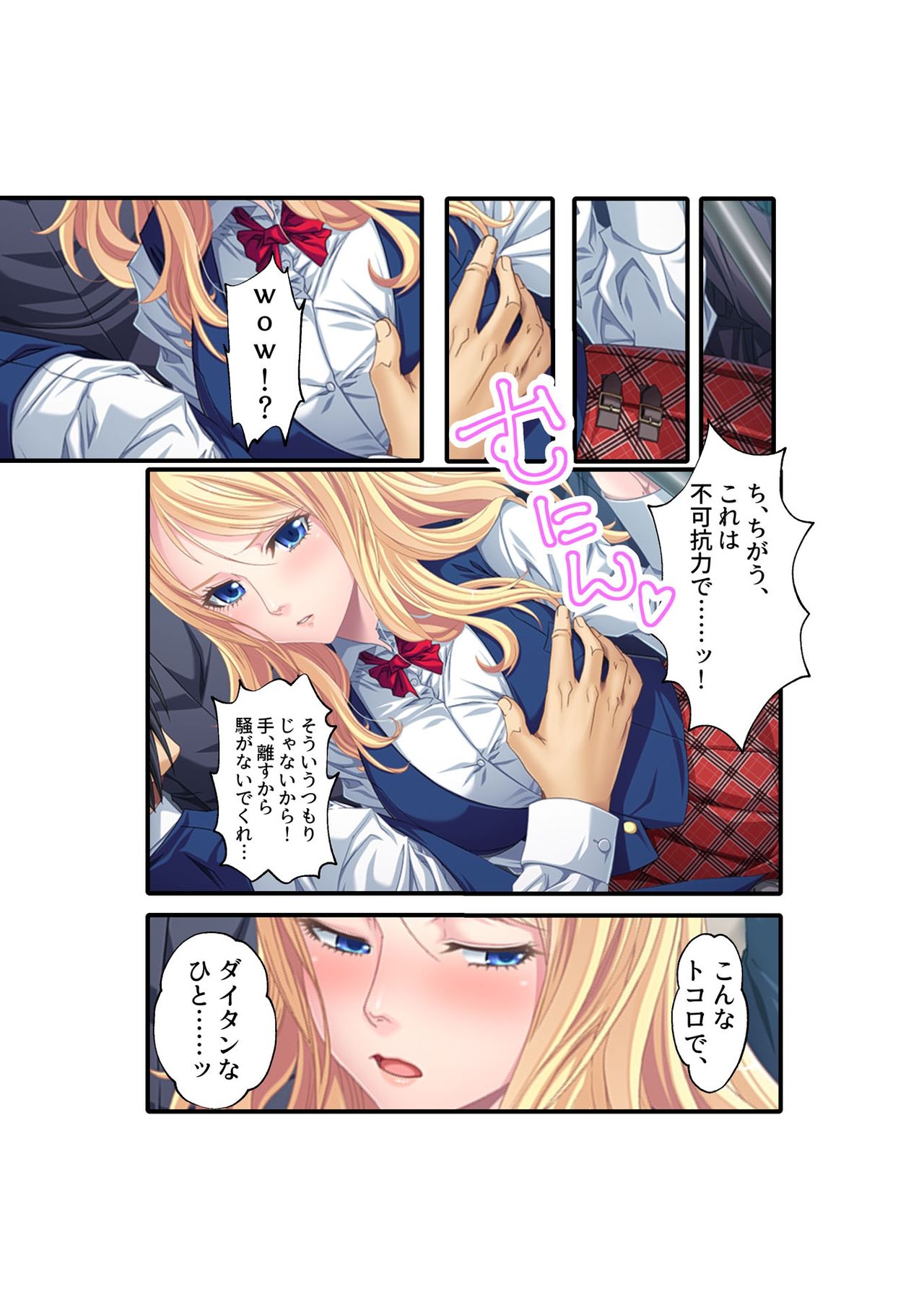 Otakai Kinpatsu JK ni Densha de Shitsuyou ni Chikan shitara Hatsujou shitatta w Iinari Bijin Ryuugakusei to Cosplay Hamehoudai Ecchi Full Color Comic Ban page 4 full
