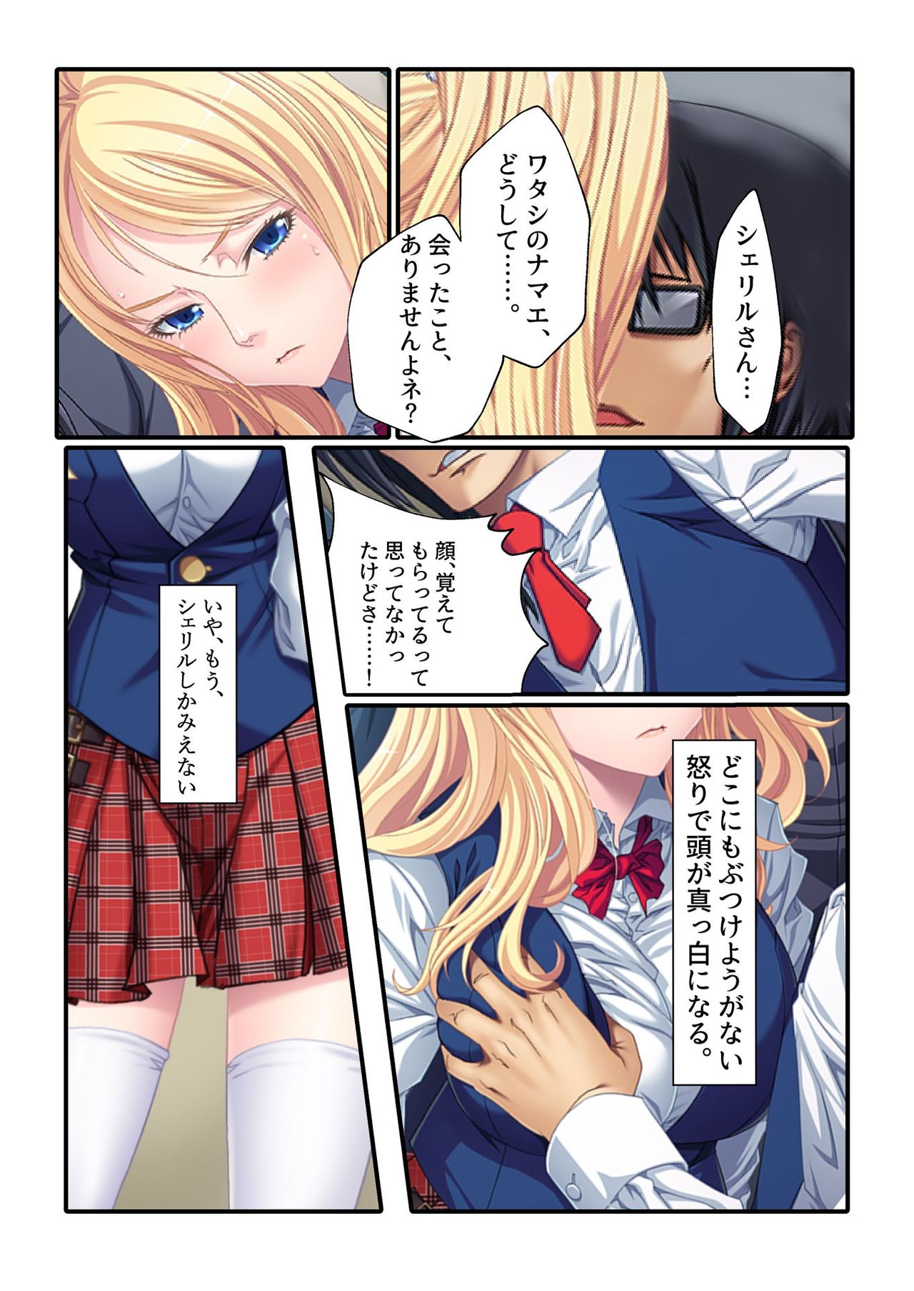 Otakai Kinpatsu JK ni Densha de Shitsuyou ni Chikan shitara Hatsujou shitatta w Iinari Bijin Ryuugakusei to Cosplay Hamehoudai Ecchi Full Color Comic Ban page 5 full