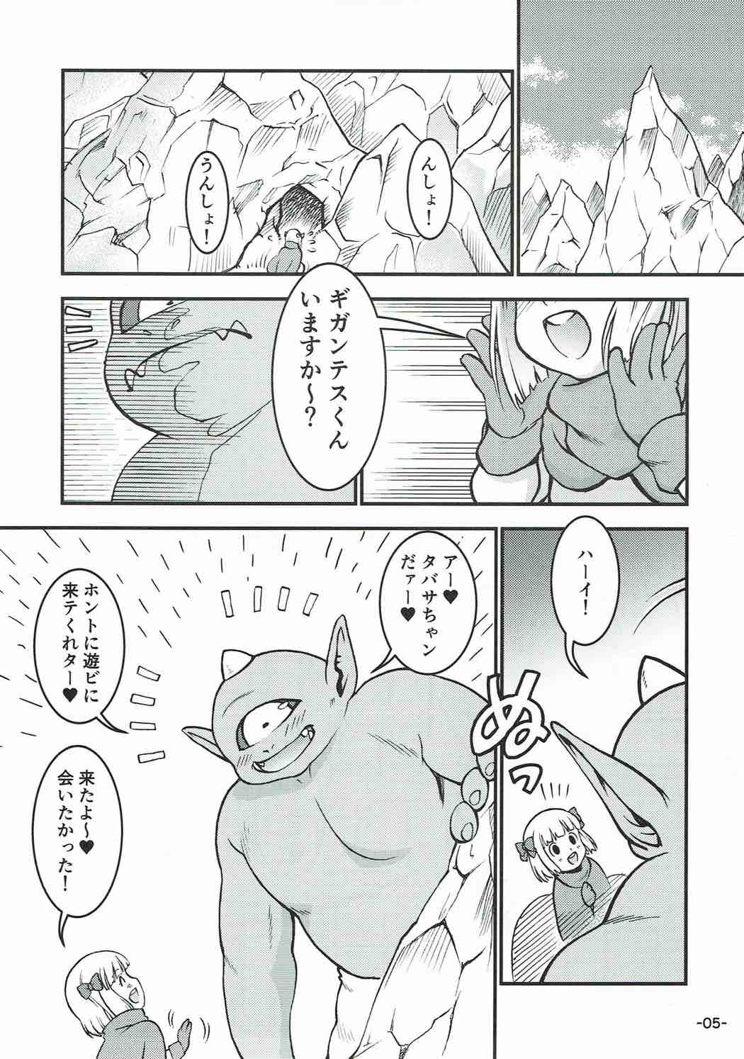 Tabitha-chan wa Gigantess-kun to Love Love Ecchi page 6 full