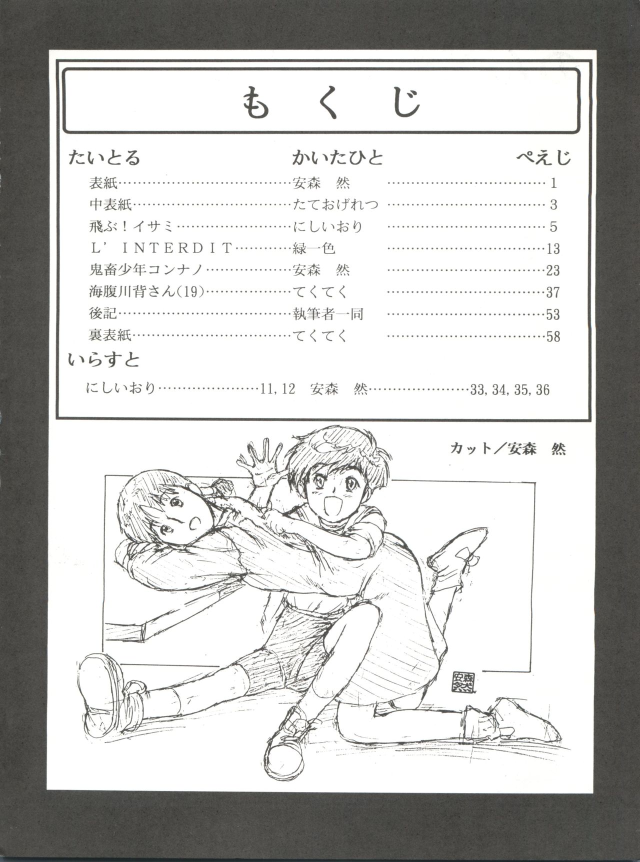 Nonda Kigasuru 2 page 3 full