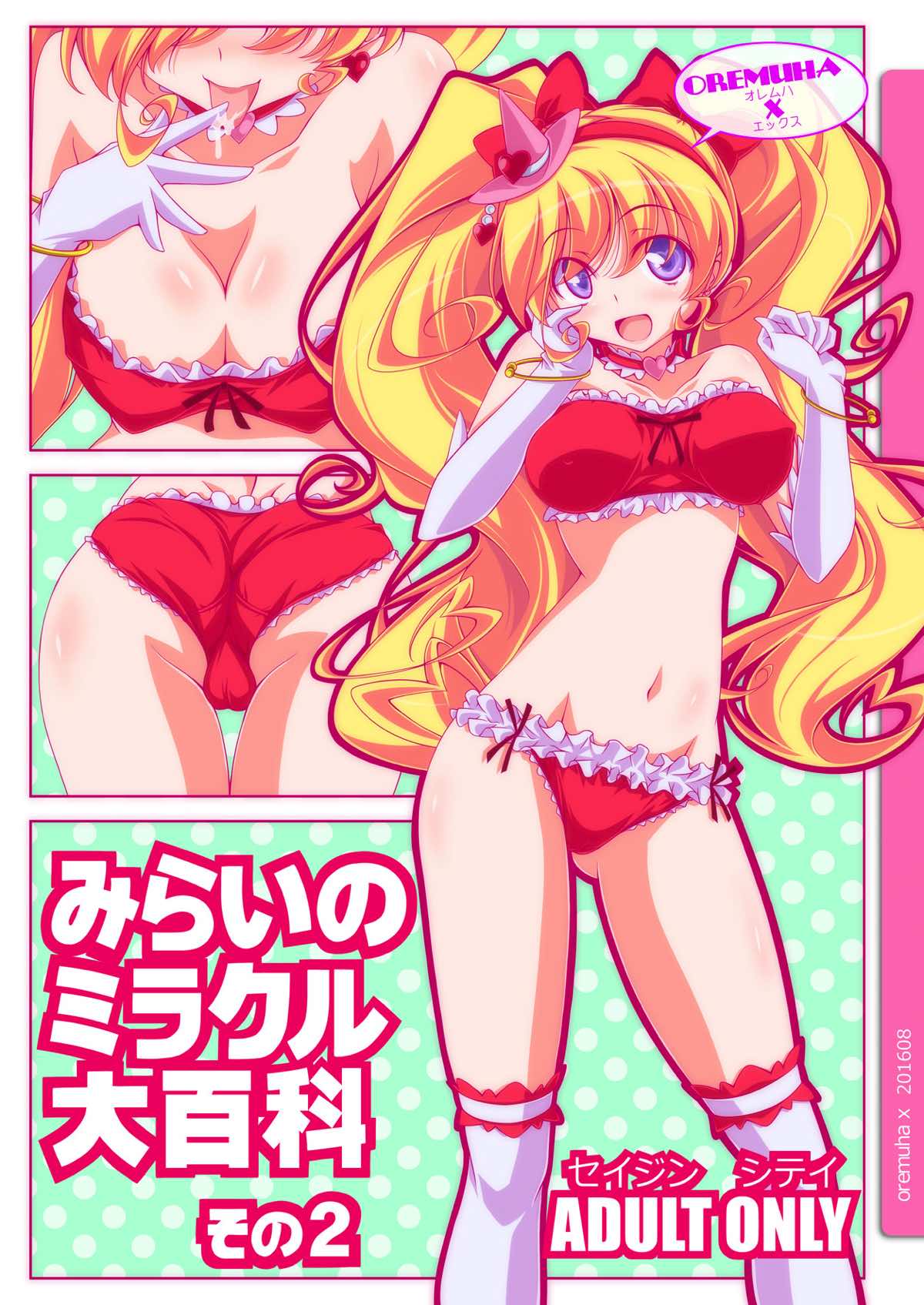 Mirai no Miracle Daihyakka Sono 2 page 1 full