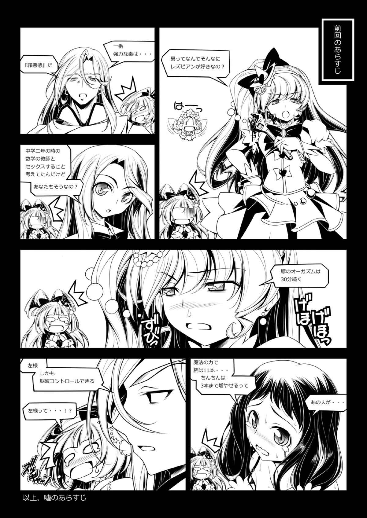 Mirai no Miracle Daihyakka Sono 2 page 2 full