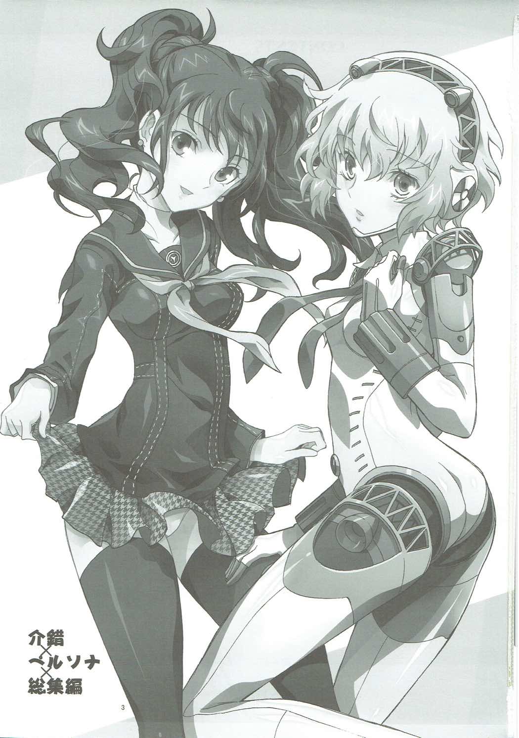 KAISHAKU GOLDEN THEATRE page 2 full