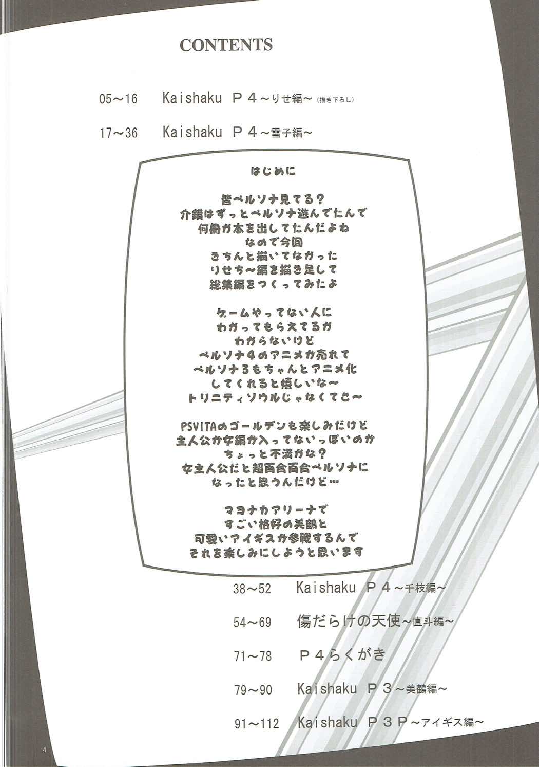 KAISHAKU GOLDEN THEATRE page 3 full