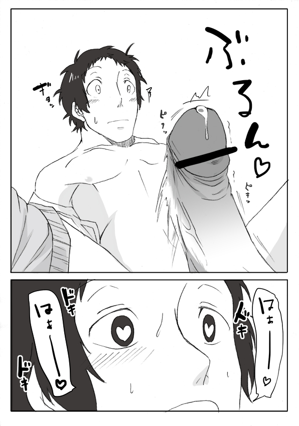 DoAda Manga page 10 full