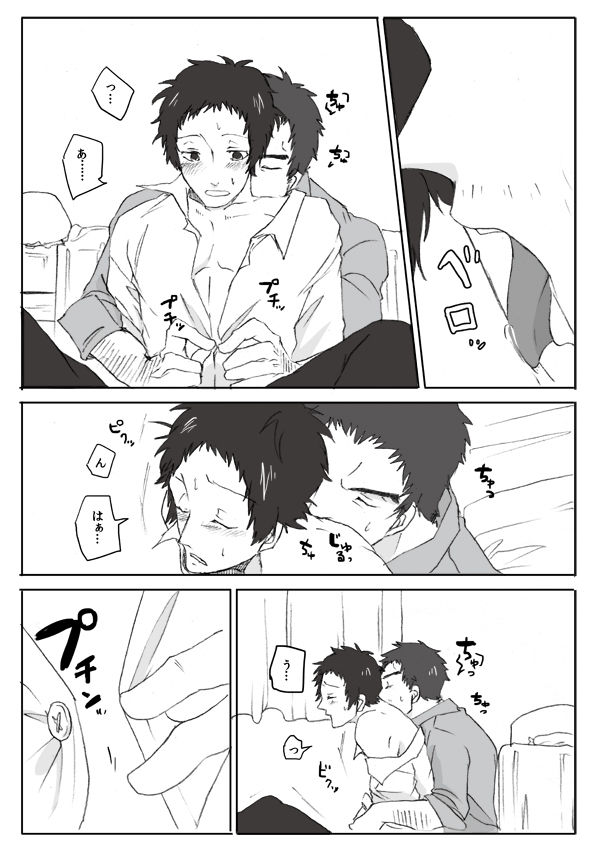 DoAda Manga page 2 full