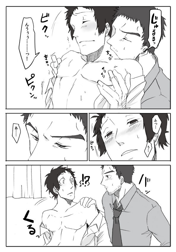 DoAda Manga page 4 full