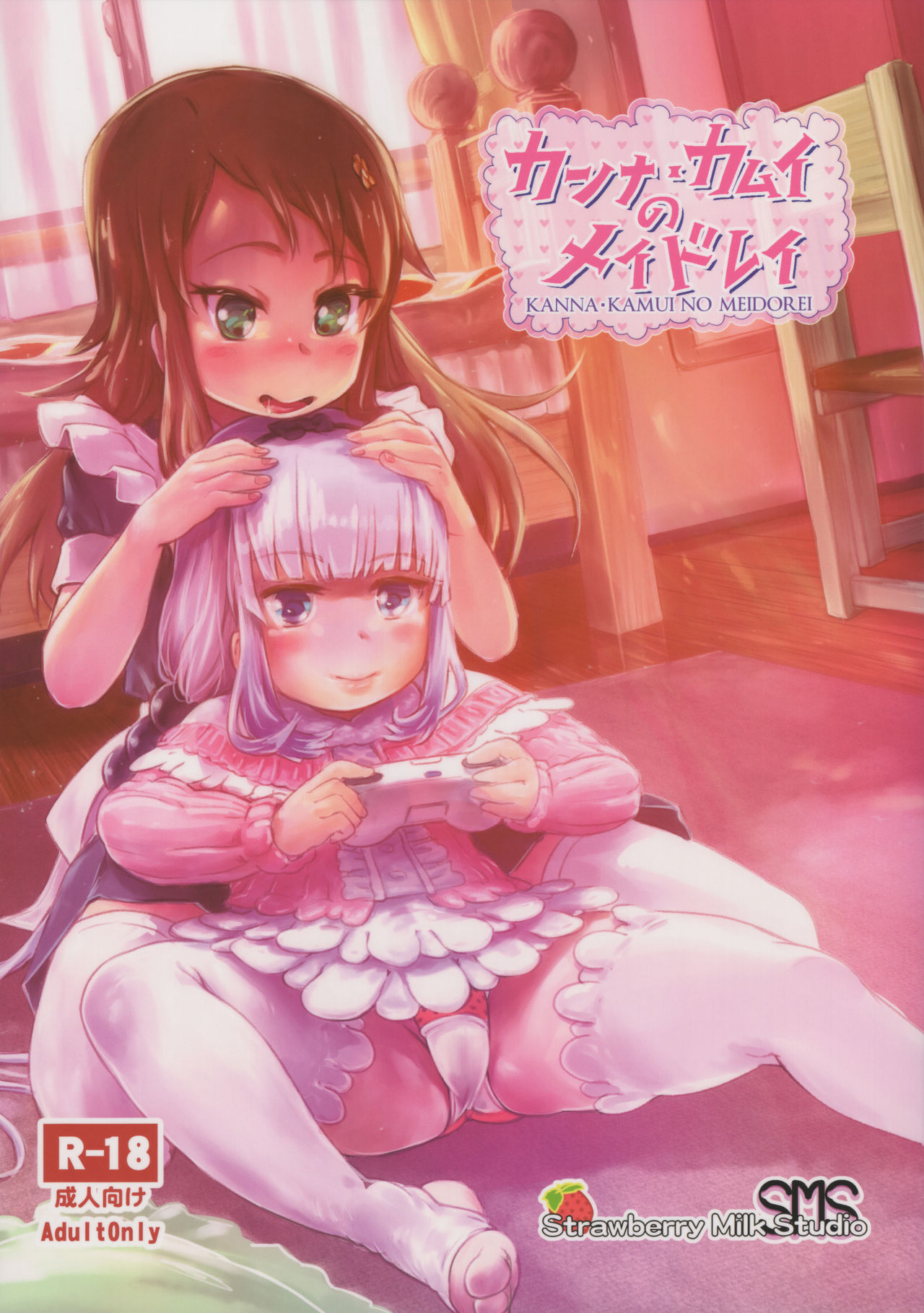Kanna Kamui no Meidorei page 1 full