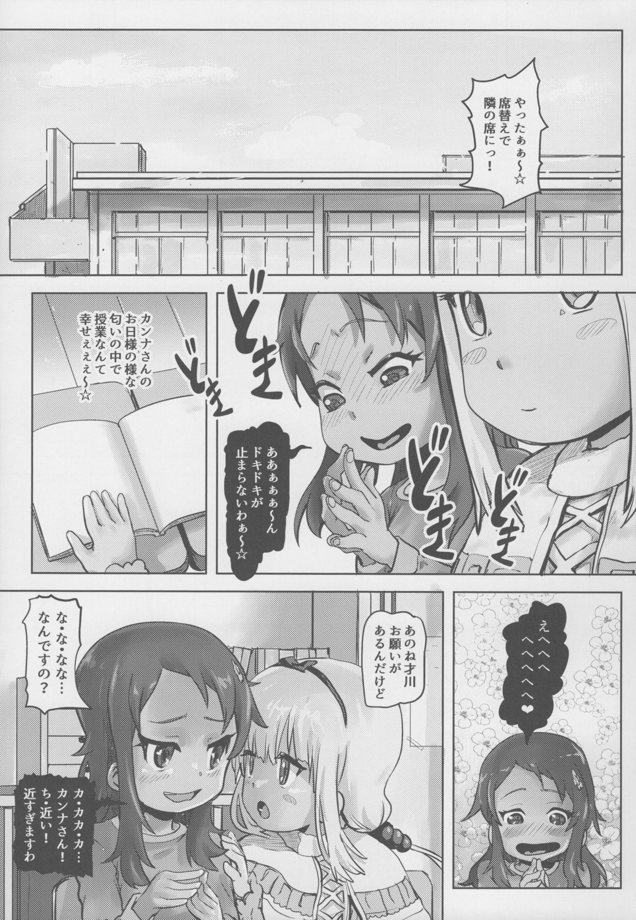 Kanna Kamui no Meidorei page 2 full