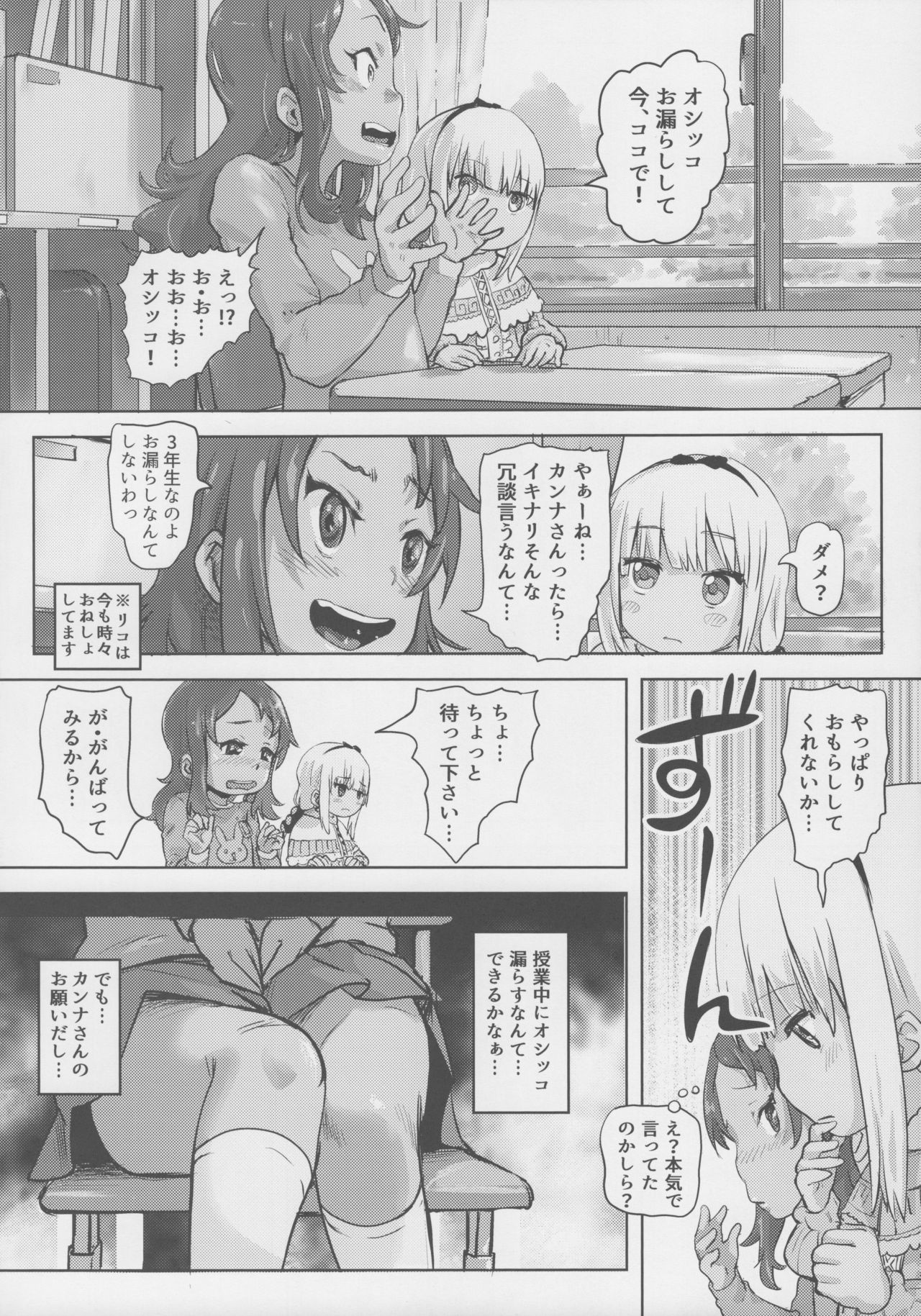 Kanna Kamui no Meidorei page 3 full