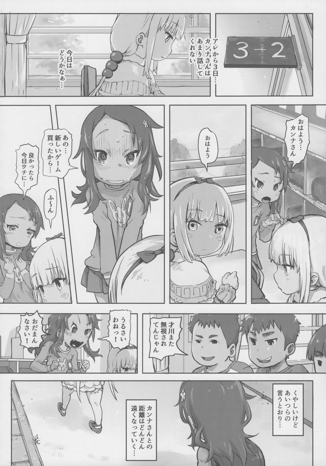 Kanna Kamui no Meidorei page 5 full